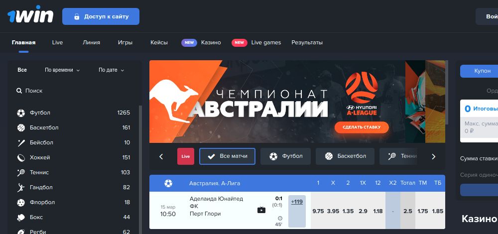 1win зеркало вход