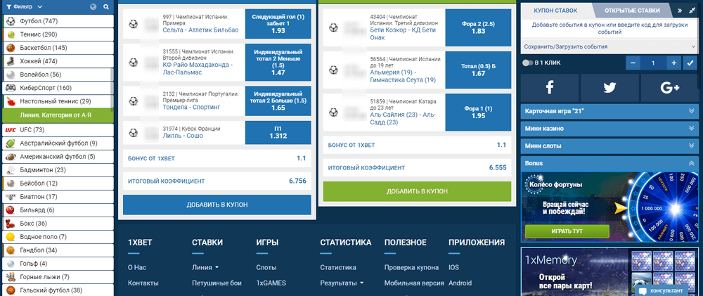 Колесо фортуны 1xbet фото