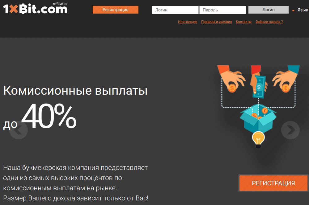 Бонусы от 1xbit