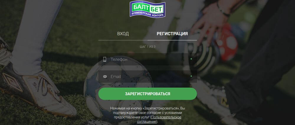 официальный сайт baltbet ru