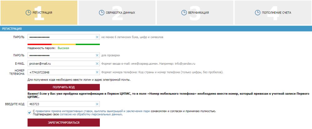 вход и регистрация на сайте бетсити