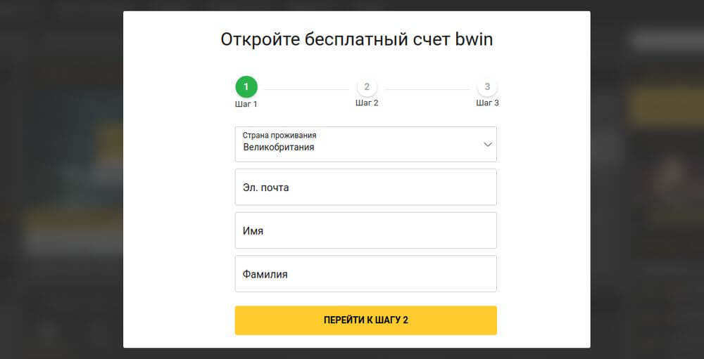 ставки на bwin ru