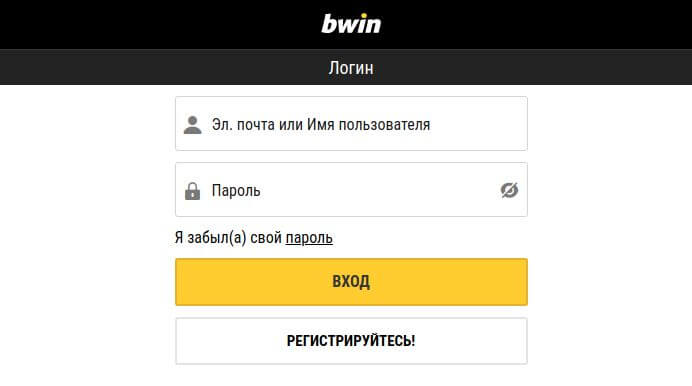поставить ставки на бвин ру