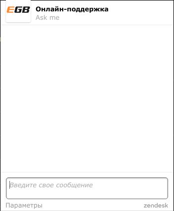 техническая поддержка egb