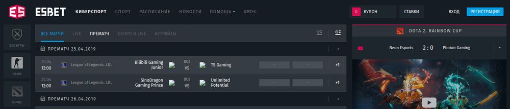 бонусы бк esbet