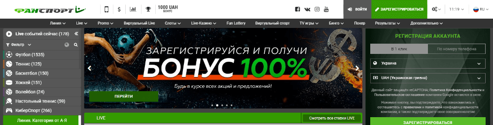 вход на сайт фан спорт