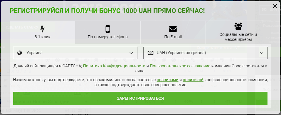 регистрация в фан спорт