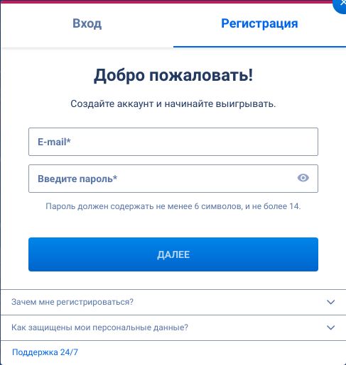 регистрация на официальном сайте favbet