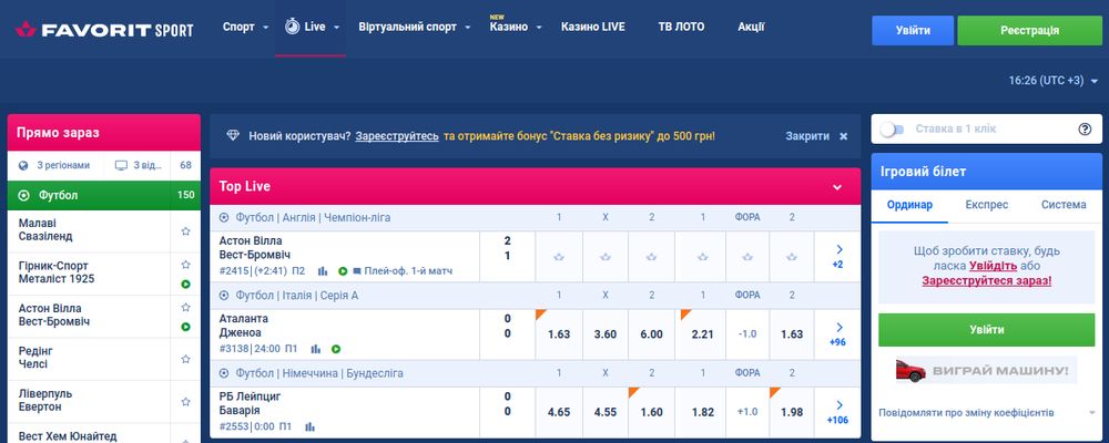 фаворит спорт: бонусы и акционные предложения