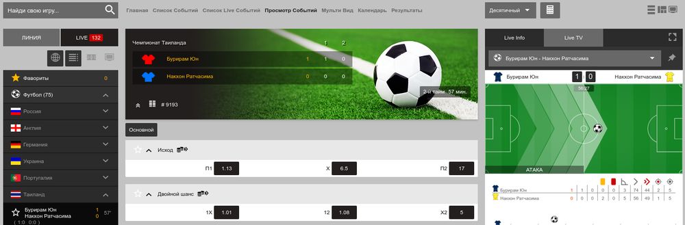 линия и лайв ставки интербет