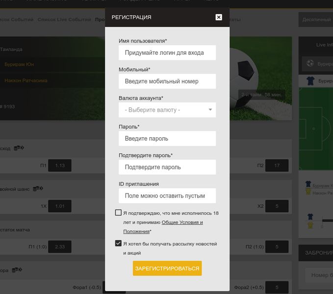 интербет регистрация игрового аккаунта