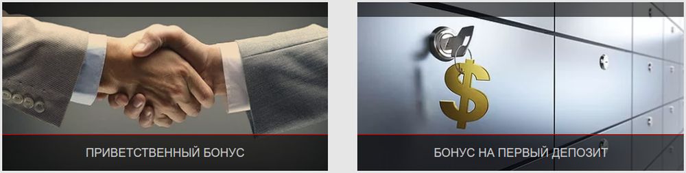 фрибет от бк интербет