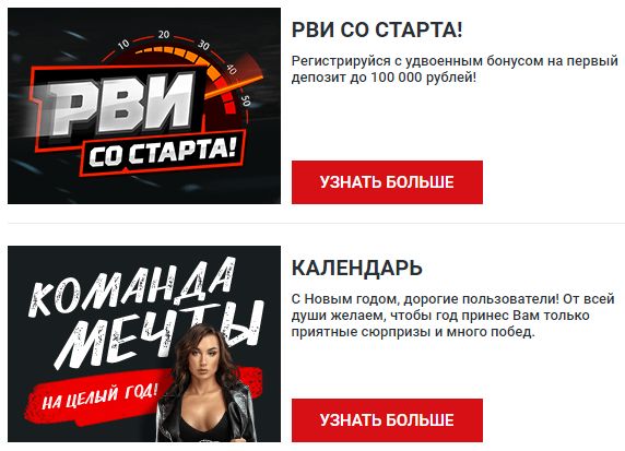 какие бывают бонусы леонбетс