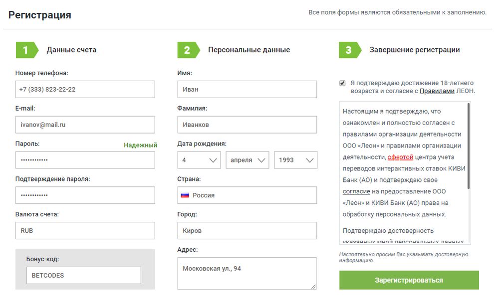 актуальное зеркало леон