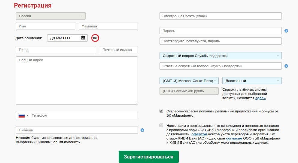 какое на сегодня рабочее марафонбет зеркало