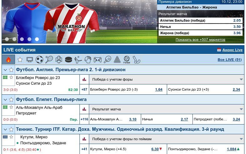 найти в поиске зеркало марафон marathonbet