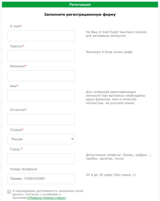 регистрация в букмекерской конторе maxline