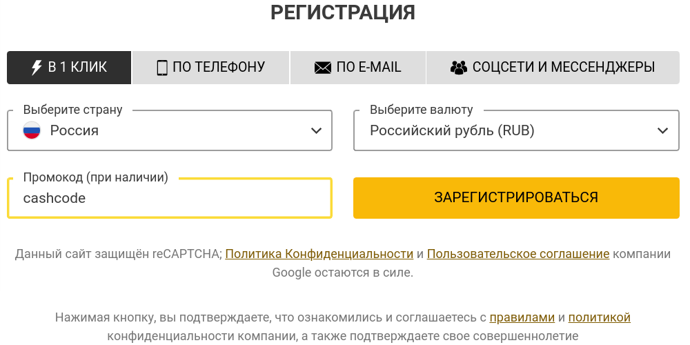 регистрация на зеркале melbet