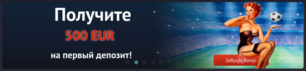 акционные предложения и бонусы пин ап