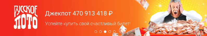 как войти в личный кабинет столото