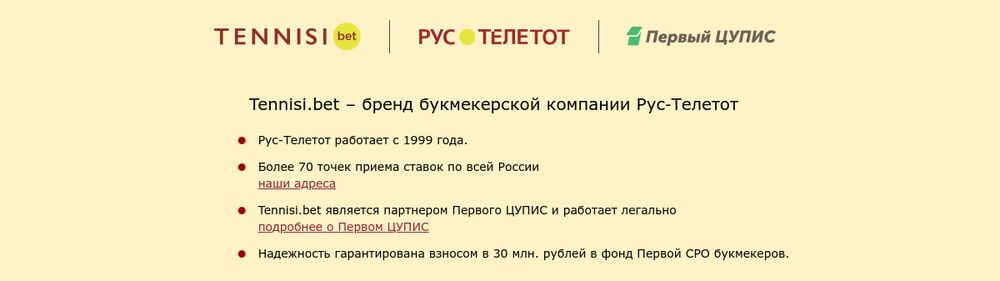 как найти в поиске tennisi