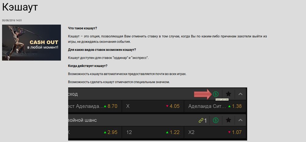 бонусы в бк юабет