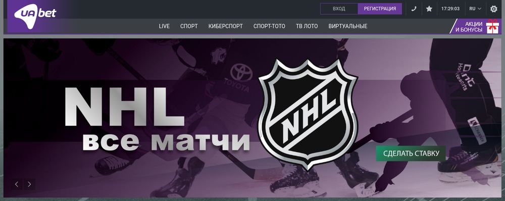 букмекерская контора uabet
