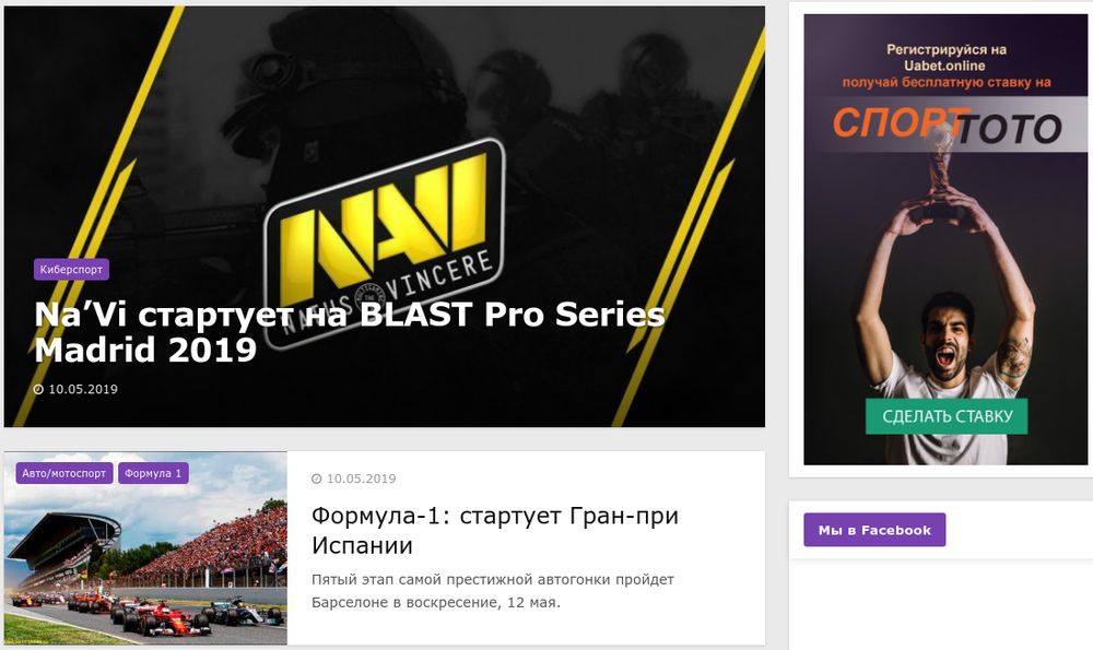 новости букмекерской конторы uabet
