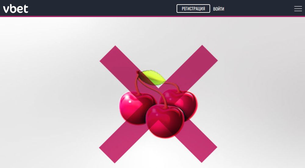 Как зайти на VBet