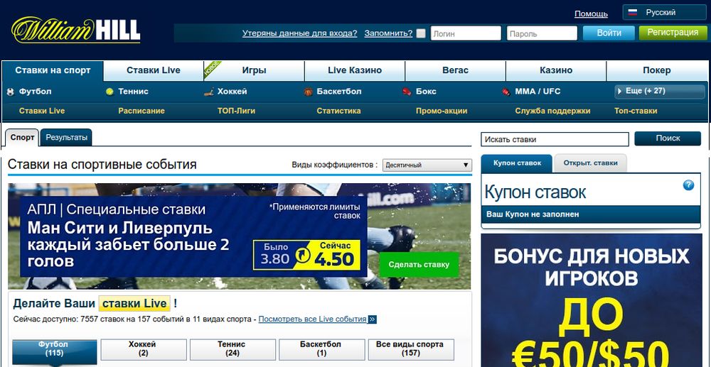 вход на william hill