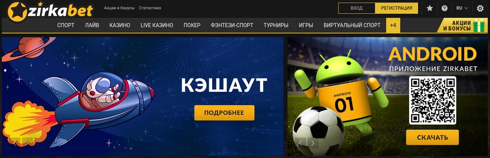 главная страница бк зиркабет