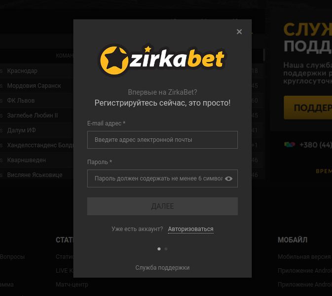 регистрация бк зиркабет