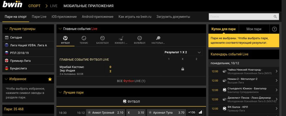 bwin бонус для новых клиентов