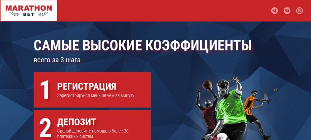 где прописать марафон промокод