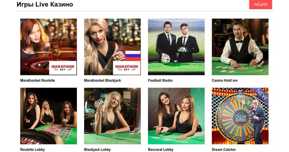 как применить на сайте марафон бонусы