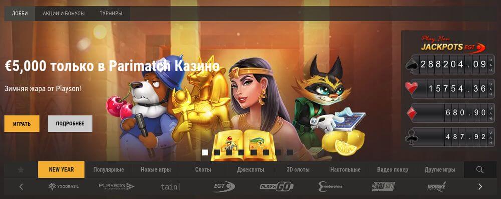 гарантированный пари матч бонус за регистрацию